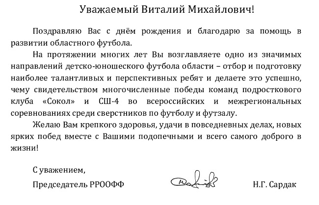 орловский 56-page0001.jpg